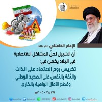 كلمات سياسية